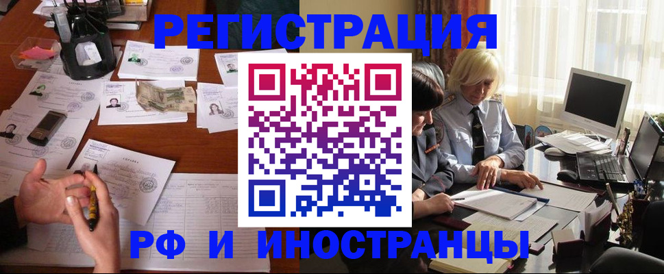 купить прописку в Гусь-Хрустальном