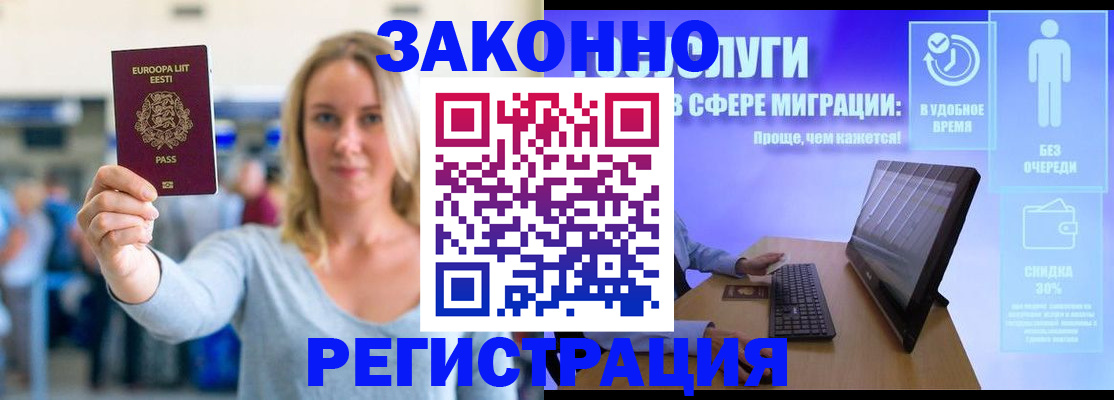 прописка в Гусь-Хрустальном