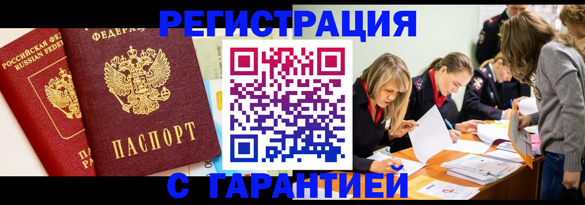 временная регистрация в Гусь-Хрустальном