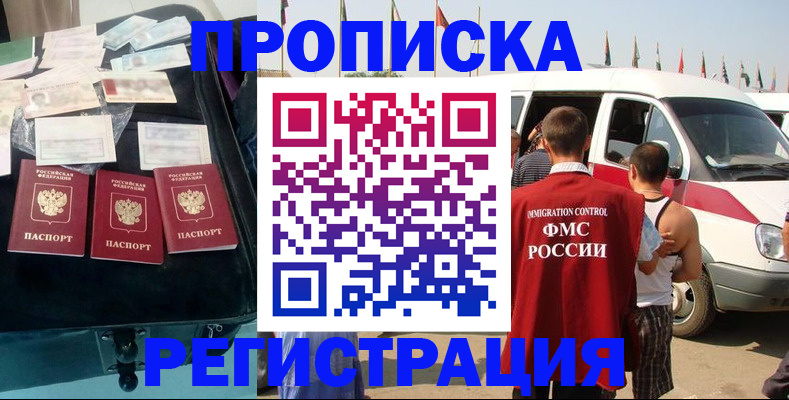 временная регистрация гарантия в Гусь-Хрустальном