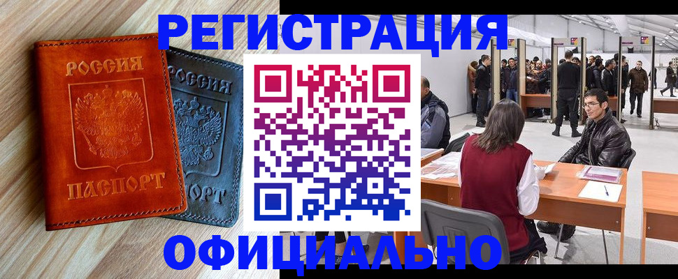 временная регистрация гарантия в Гусь-Хрустальном